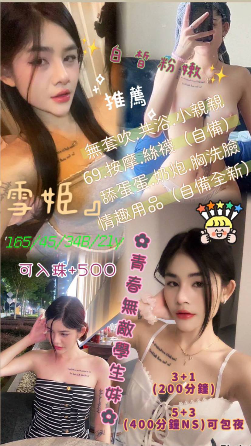 個工 台東定點 琳琳 163/34F/34 平面模特